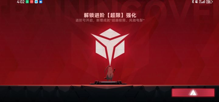 新角色太猛了截图