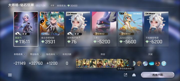6000的毒奶我不要,600的逐鹿我吃鸡截图