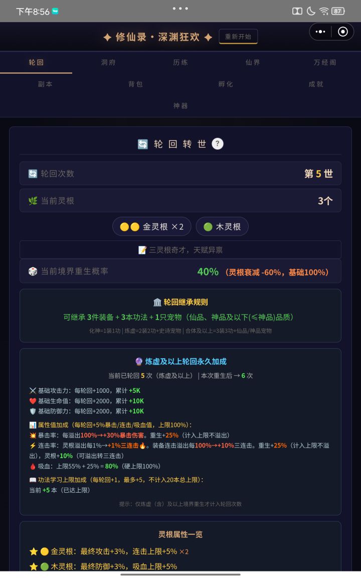感觉很好玩,必须好评一手截图