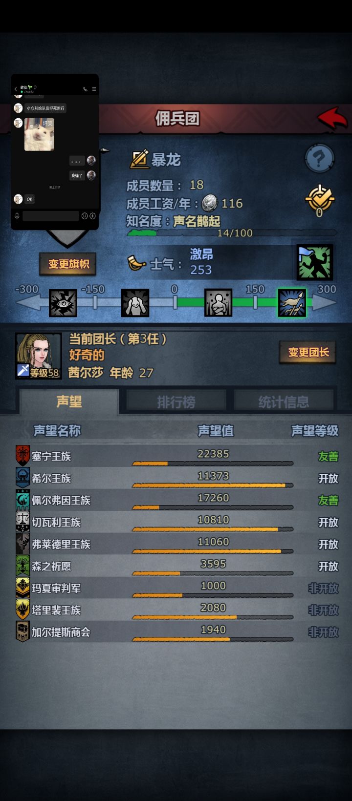 大佬们,怎么刷佩尔声望截图