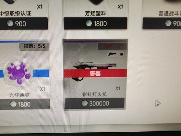 彩虹打火机截图