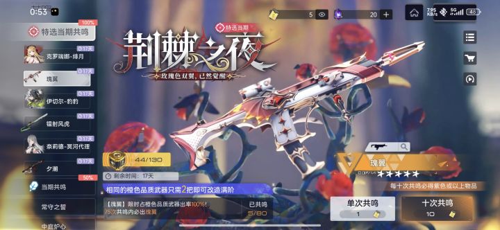我还能见到完整的她吗?截图