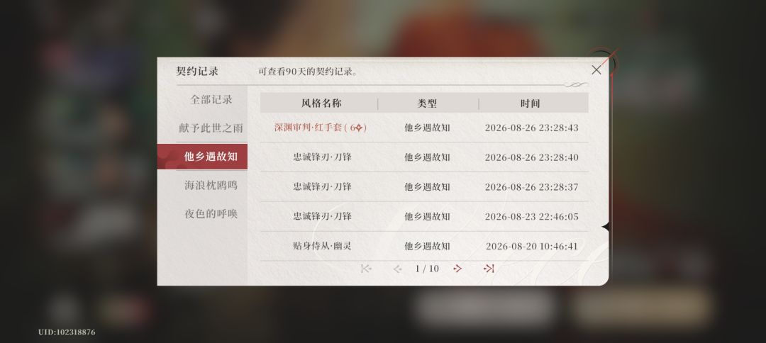 为什么定向池也会歪? 1