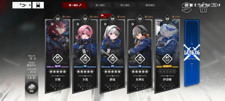 环大陆铁道联盟截图