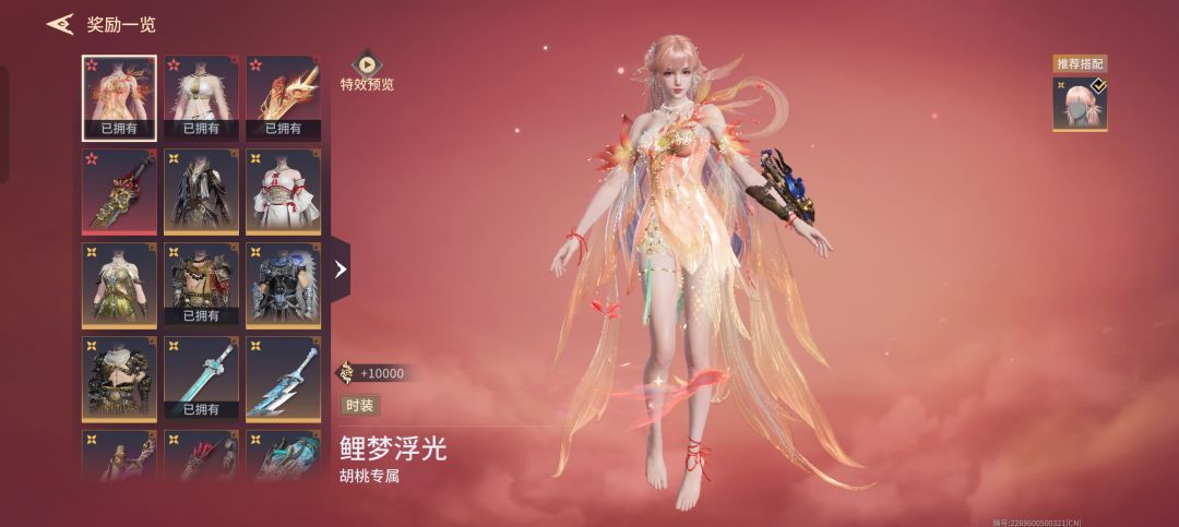 272抽3红 2