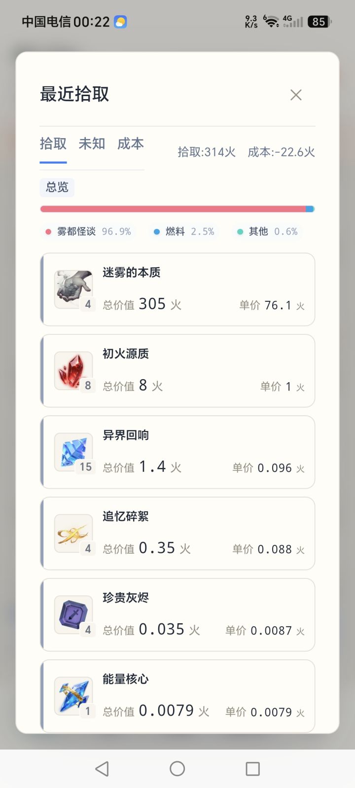 阿宽!其他的迷雾本质是不是被你贪污了??截图