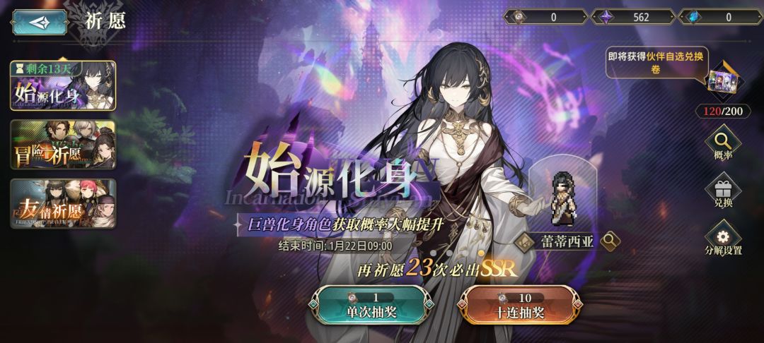 这四个都抽到了,还要抽满200么 1