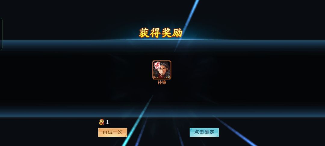 金龙令探宝还是老武将 1