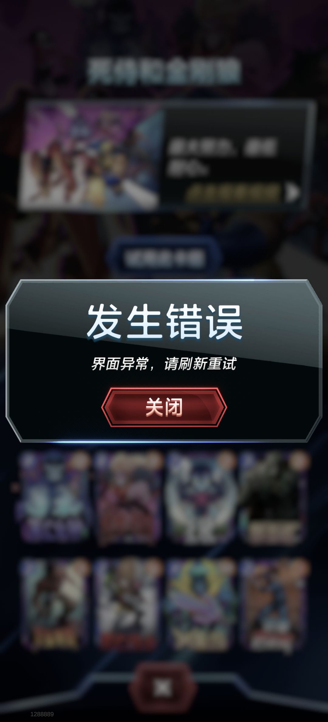死侍与金刚狼这个卡组一直不能试用截图