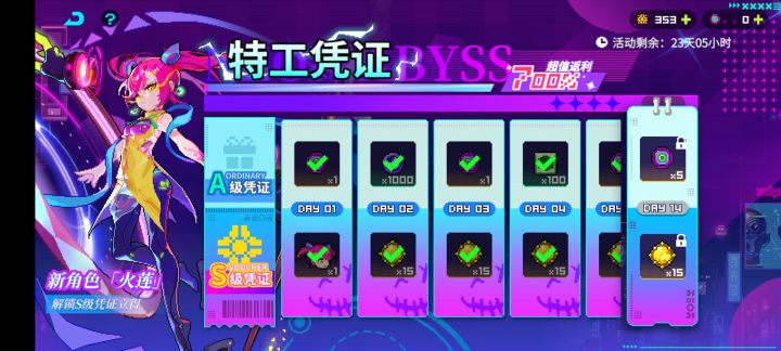 特工凭证你们是花多少卖的啊?截图