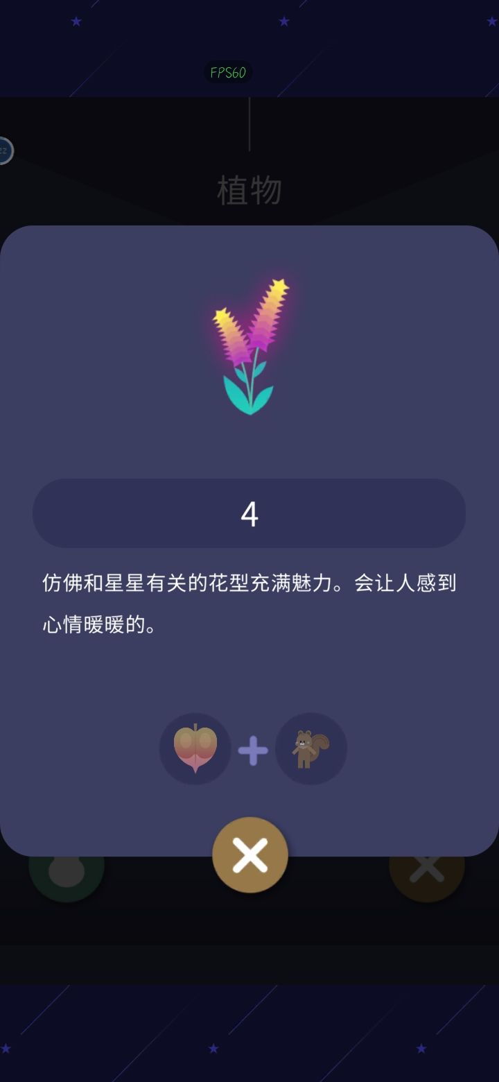 植物(2) 3