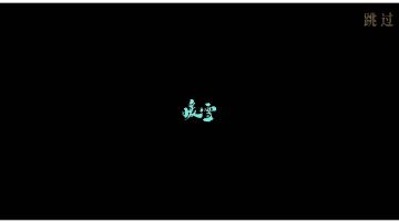 修罗无影：烬梦无尽模式拿皮肤攻略