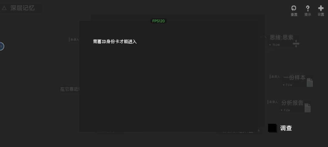 疑问 2