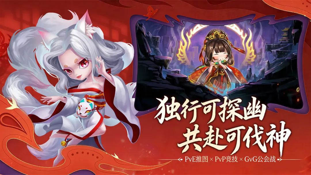国风山海神话，《新誓记》测试资格发放！ 3