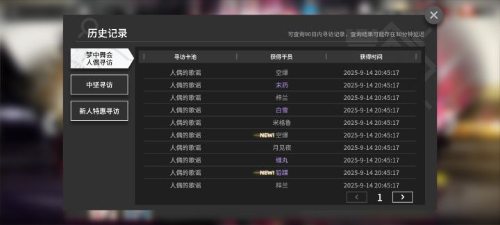 50抽别说祥子了,一个六星都不给截图