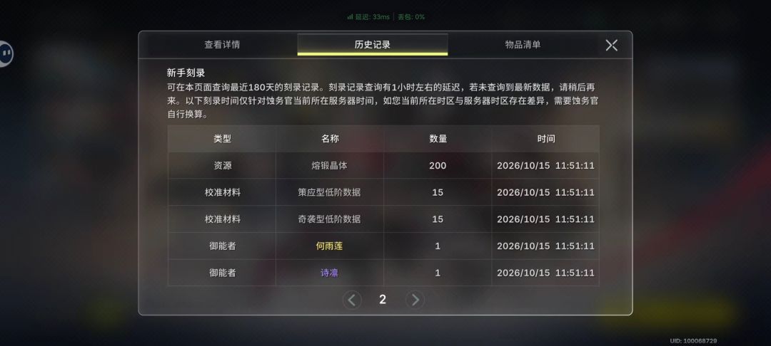 原来新手池可以出双金吗 2
