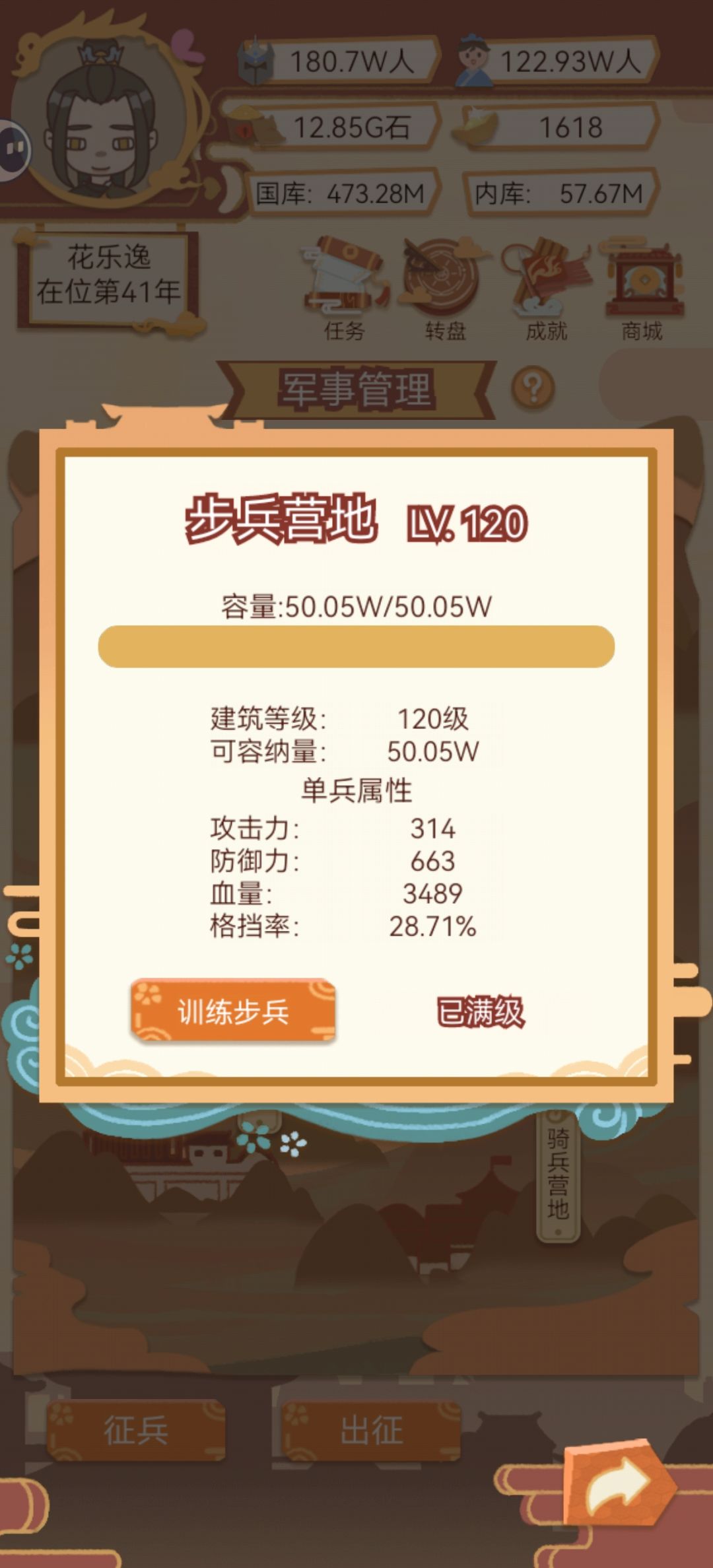 毕业数值 2