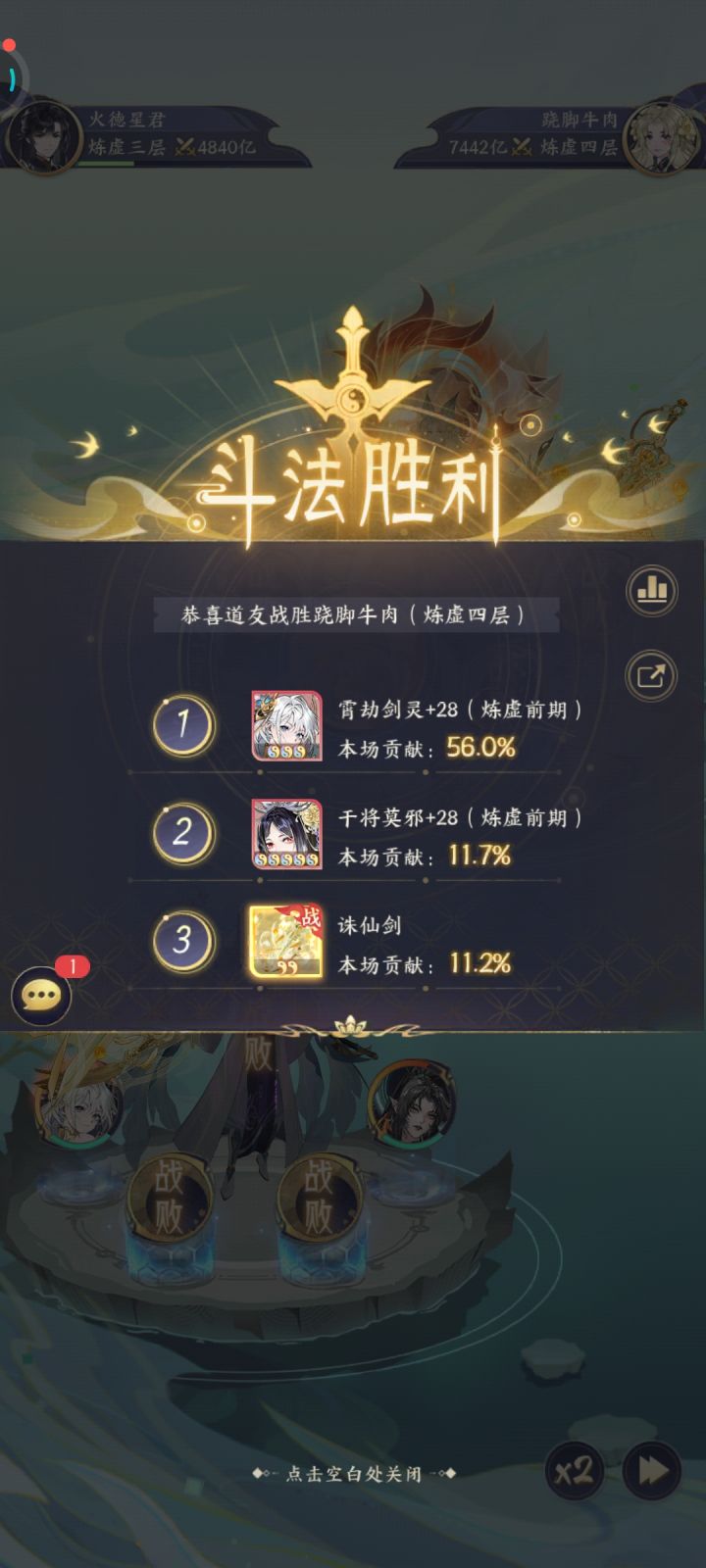 句芒我滴神截图
