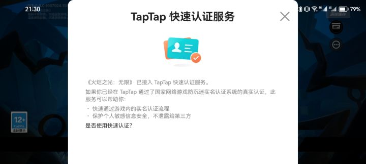 ？？？截图