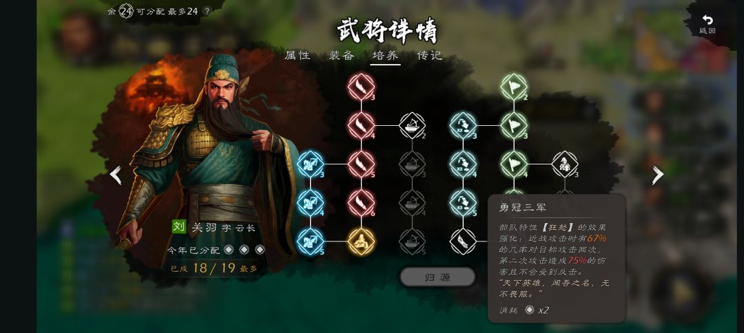 关羽培养 1