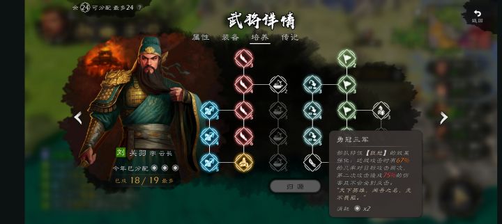 关羽培养截图