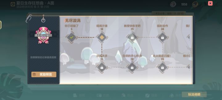 臭蝎子血条又又带回血,截图