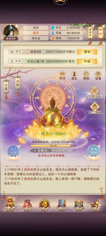 2024年1月3号12万年记录贴