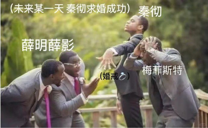 恋与深空 我嘞个秦彻梗图哈哈哈😆 3