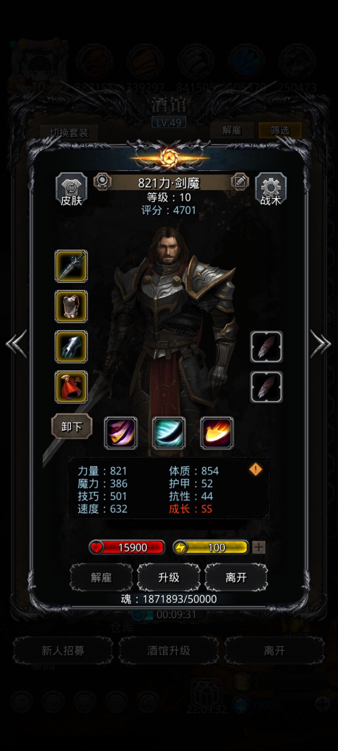 这两个剑魔留哪个? 1