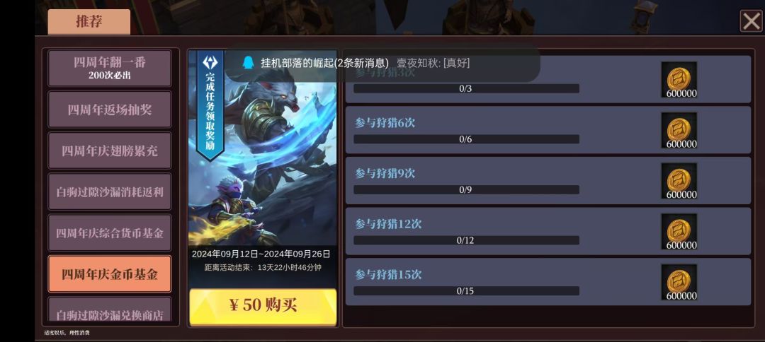 这么替玩家考虑的活动,多来点 6