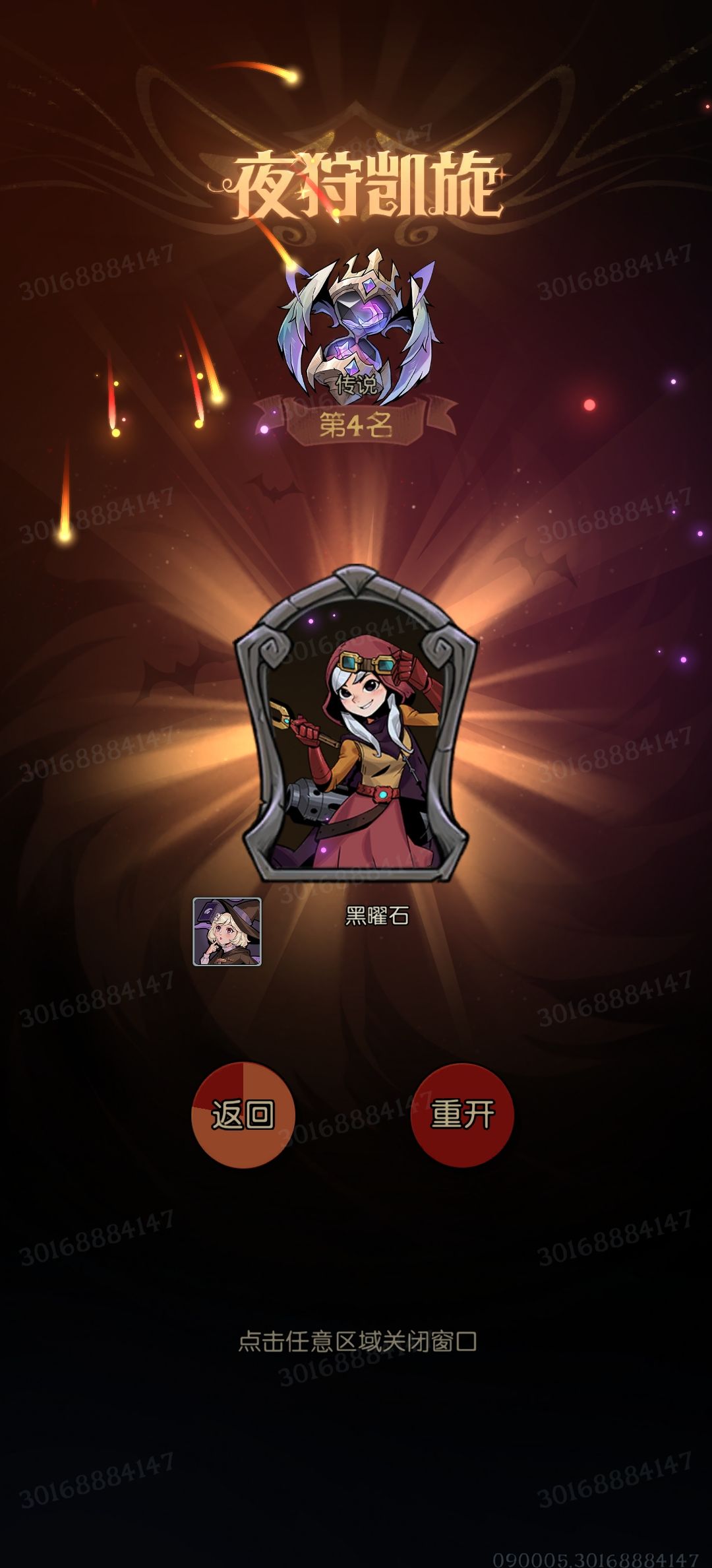 卡组全解析 机械帽 1