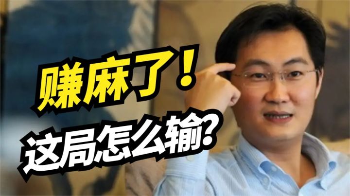 赚麻了!最火的FPS和最火的MMORPG,腾讯今年做梦都能笑醒截图