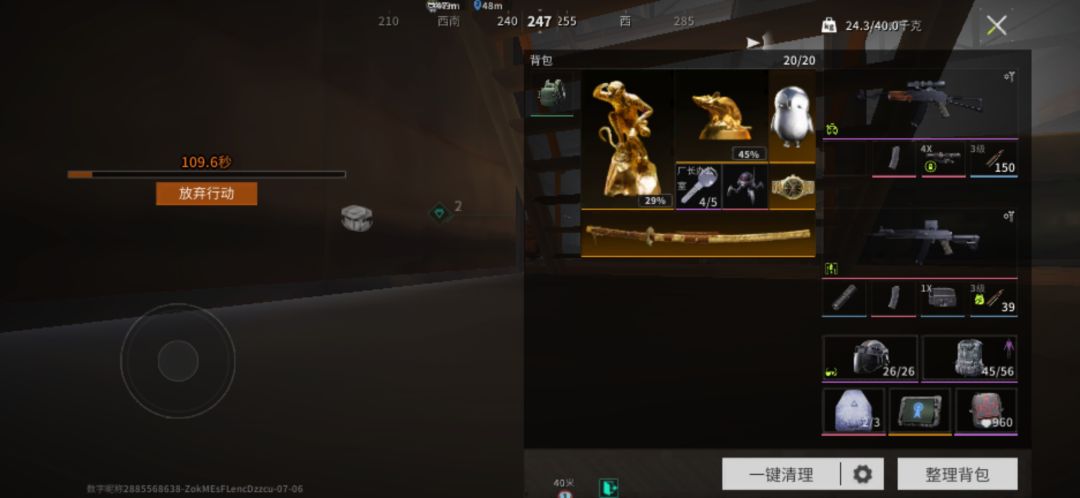捡到了,然后就...... 2