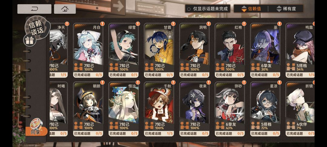 我这个box应该补个谁(想爬塔) 1