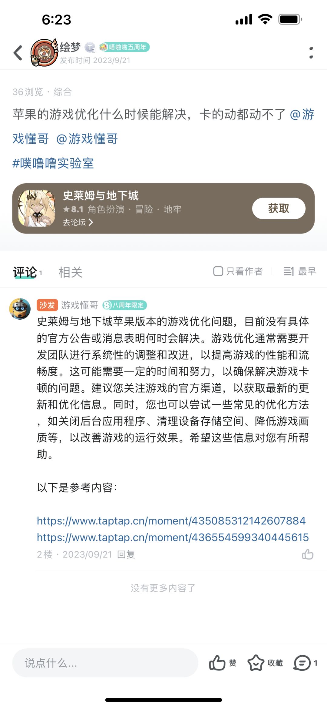 苹果卡顿一周年 1