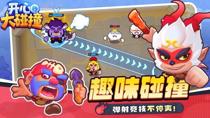 '水上乐园大逃杀'！证明自己是全服最强弹射王者！截图