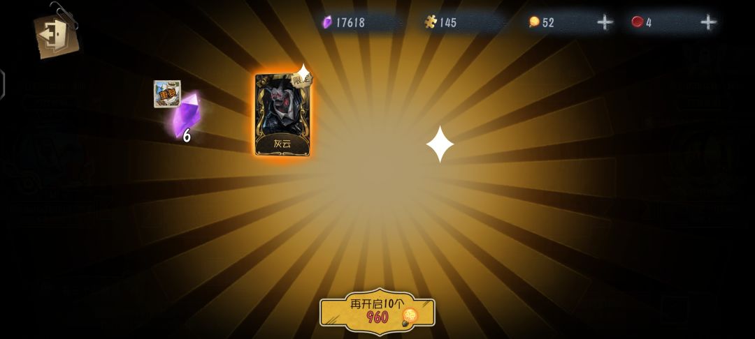 有时候抽珍宝会有一种冥冥预感的 1