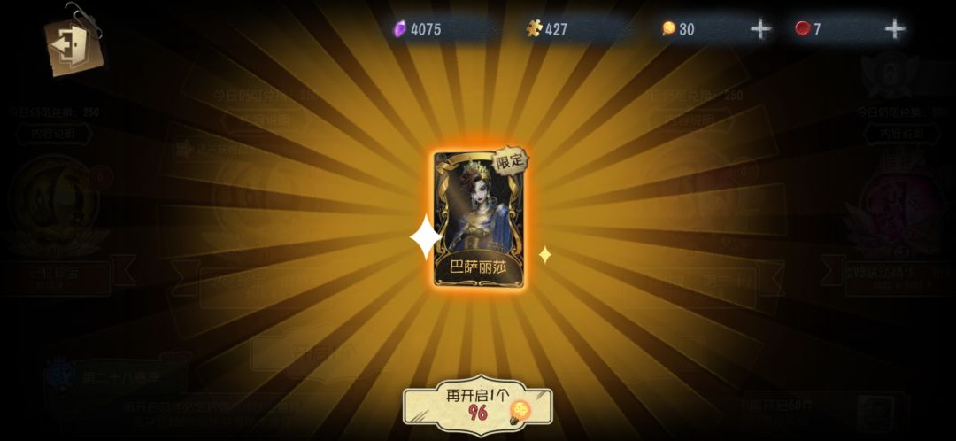 监管者 1