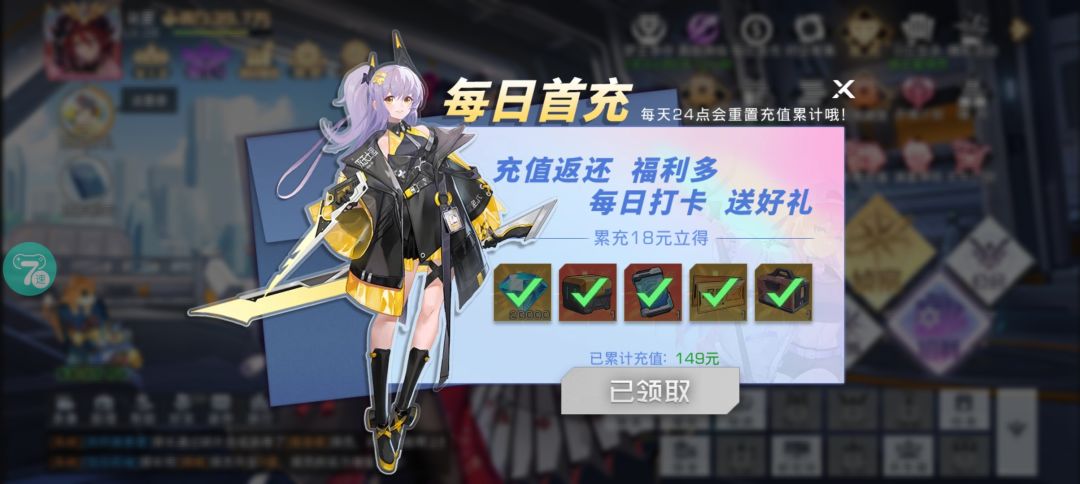 小七的和官服有什么区别 1