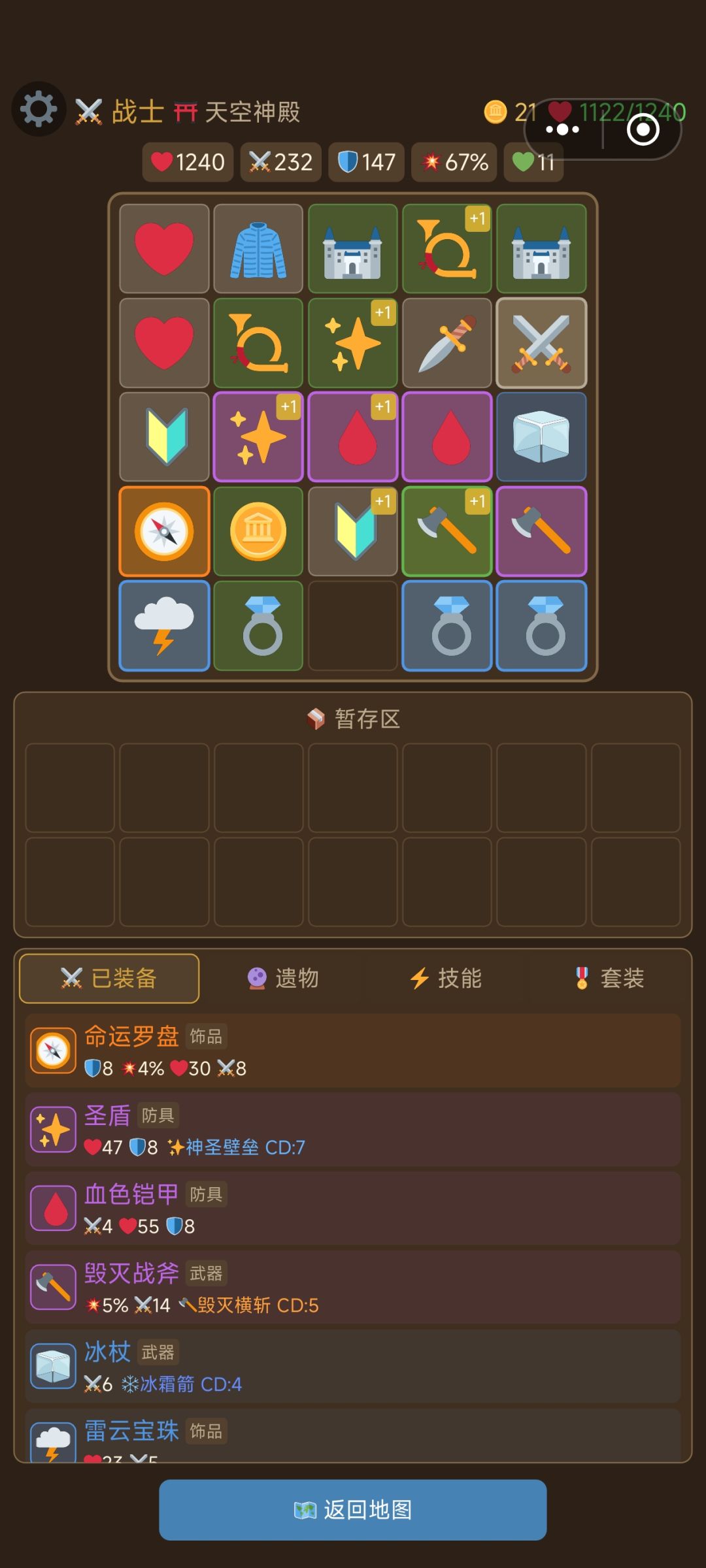 战士攀升100层 1