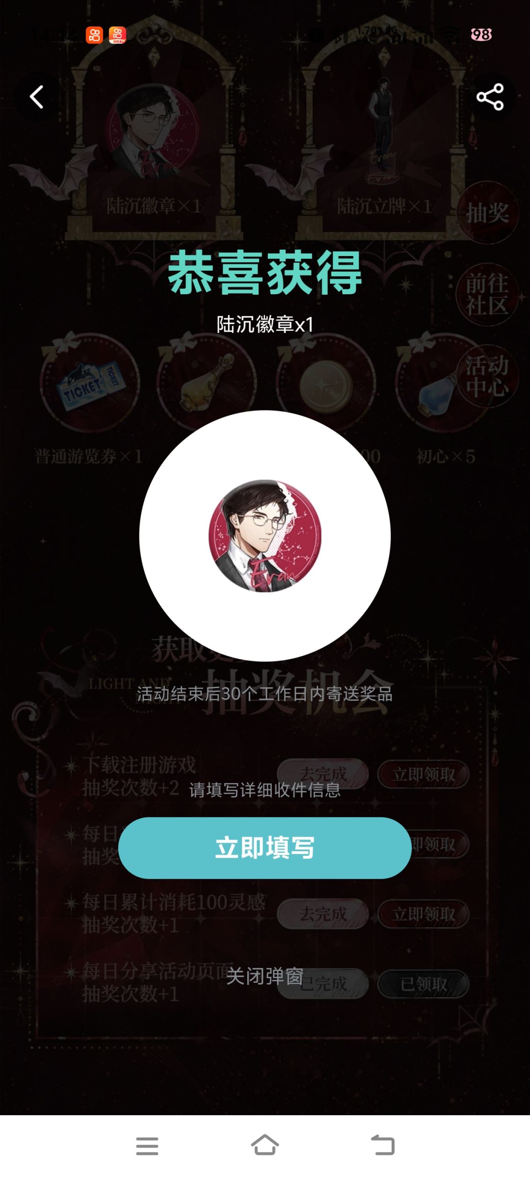 奖品去哪了? 1