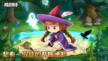 🔥【官方定档公告】《精灵猎手》11月14日震撼来袭🔥​！