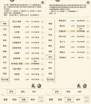 关于不同武学中毒debuff的覆盖问题