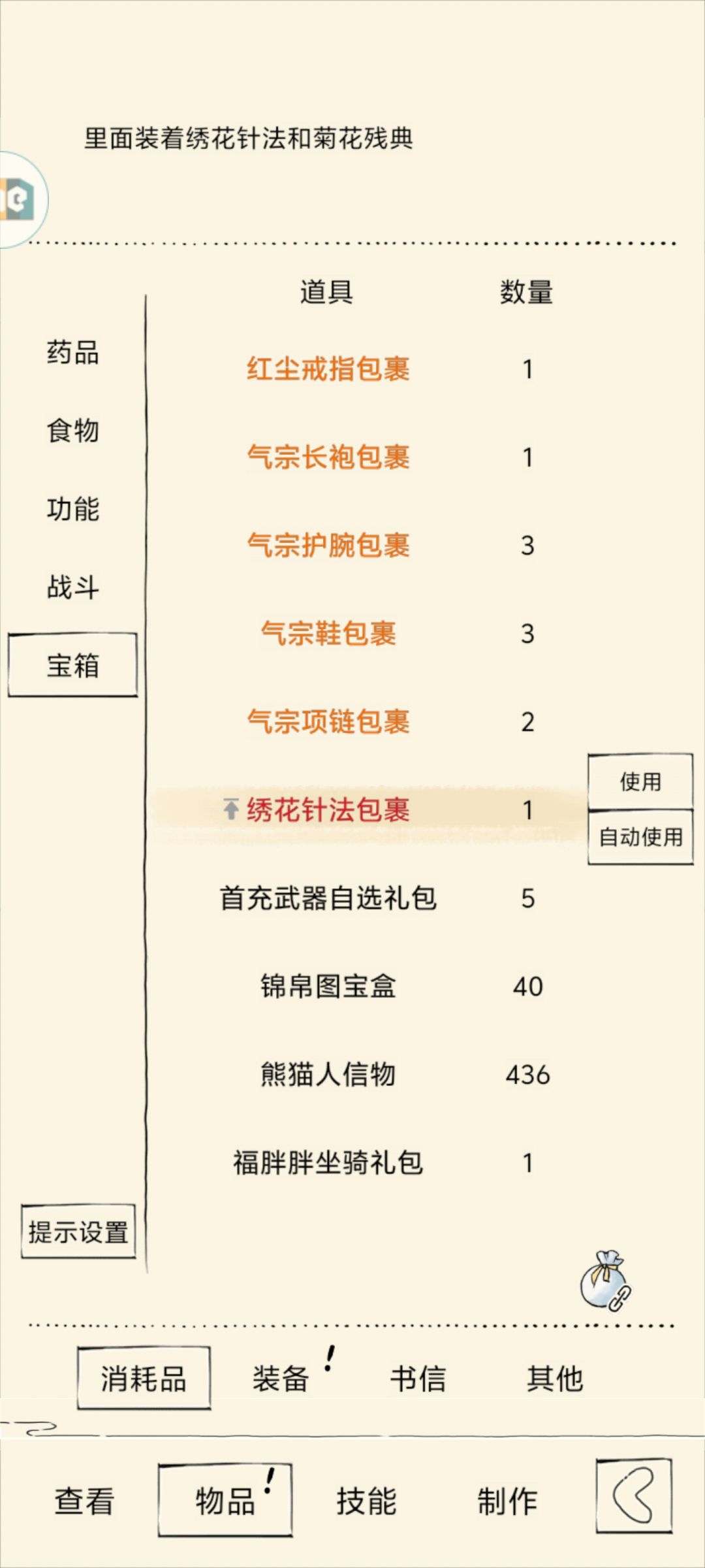 动态图片 3