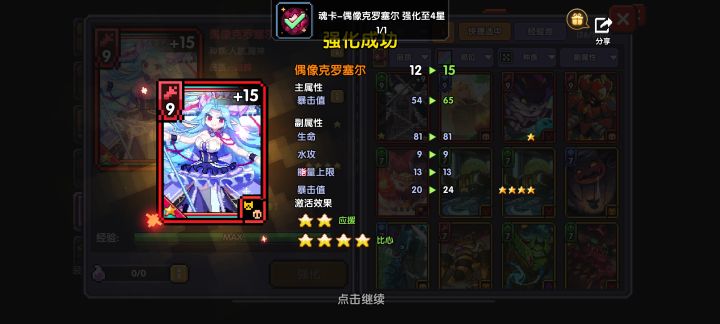 新木战可以用吗截图