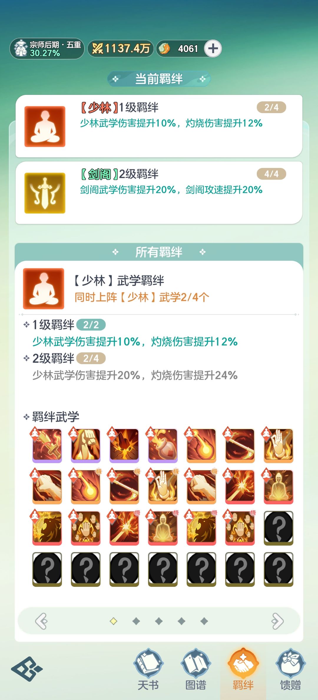 真正攻略或者说注意事项 3