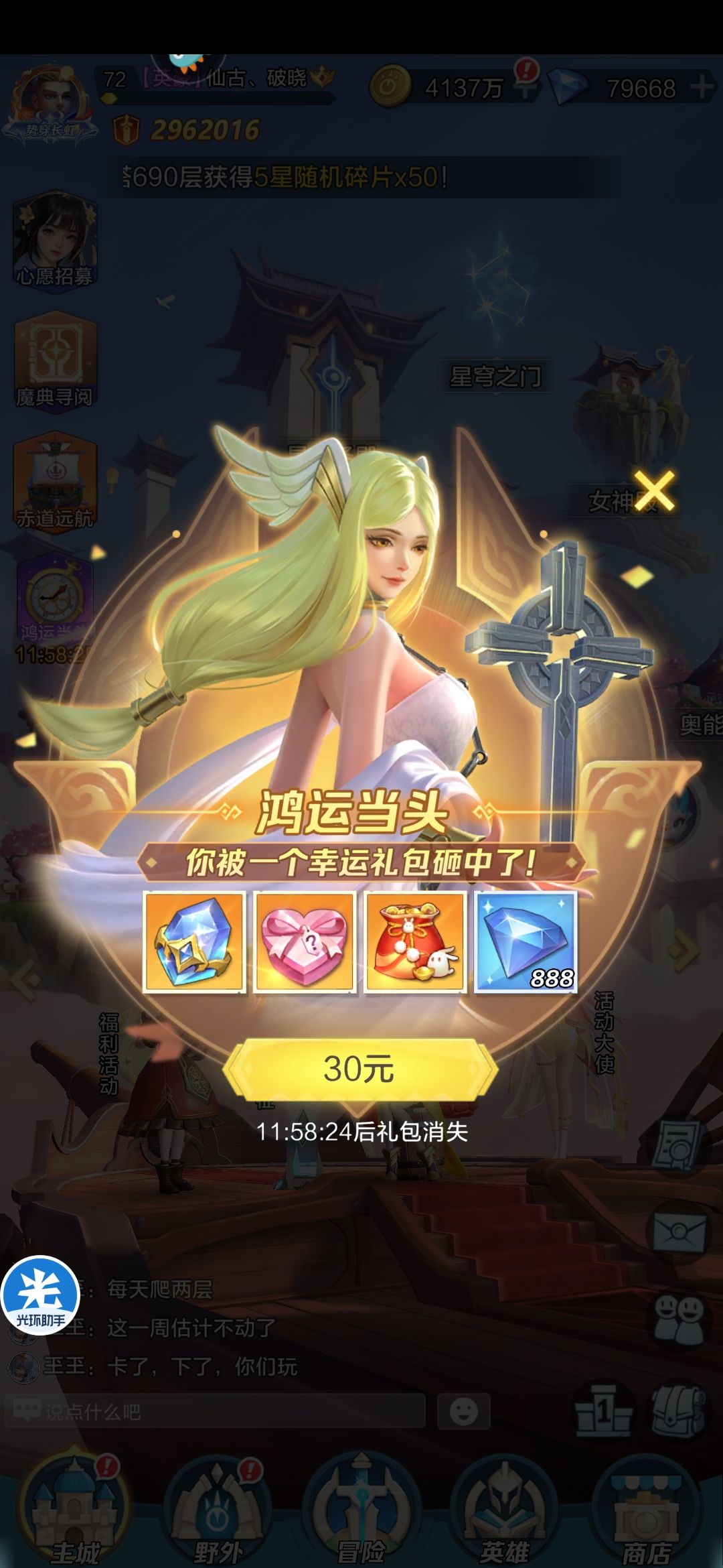 这个要不要赌一把截图