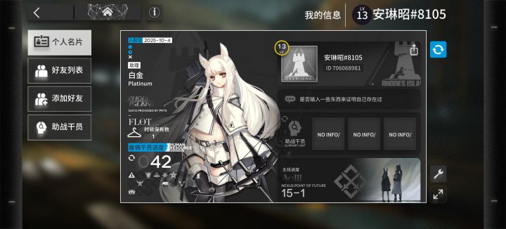 明天能过n2不截图