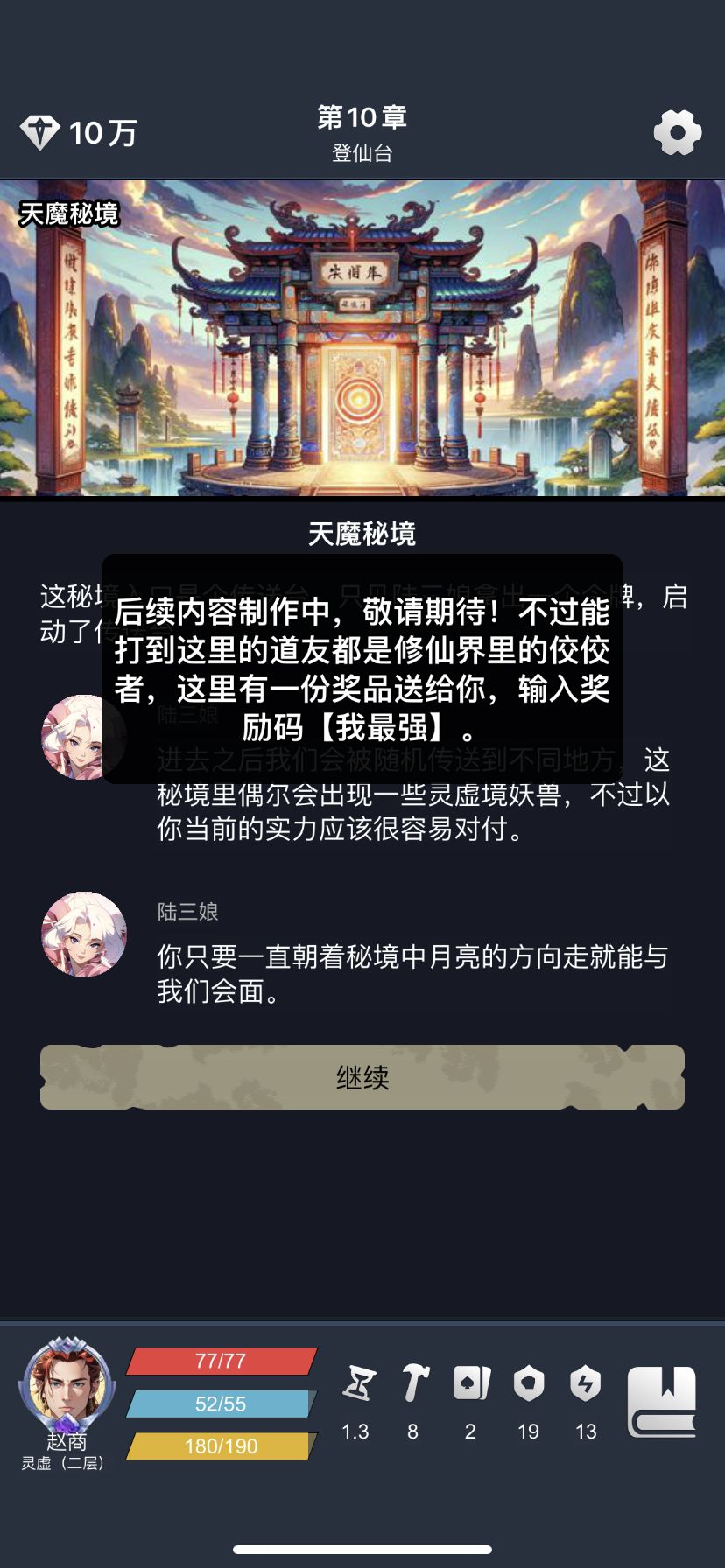 还得火法轻松过关 1