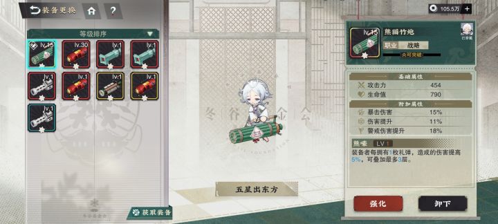 五星出东方截图
